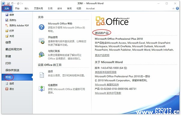 office2010װ_office2010