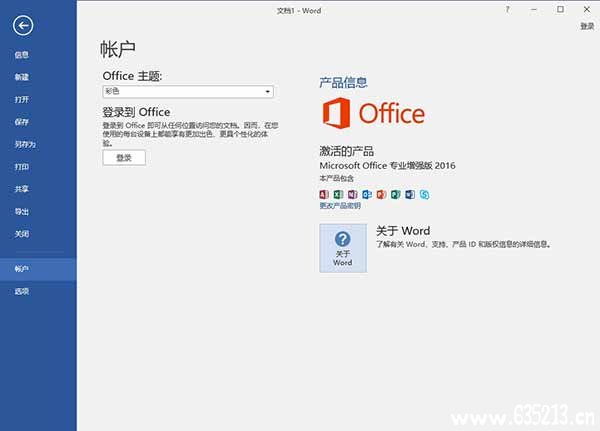 office2016ƽ_΢Microsoft Office 2016ü