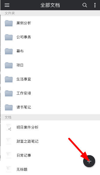 幕布app中有什么特色功能 幕布app中特色功能的介绍