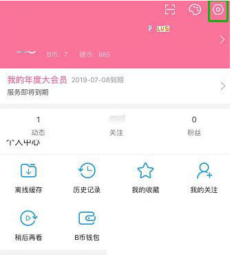 哔哩哔哩如何移出黑名单 哔哩哔哩移出黑名单方法
