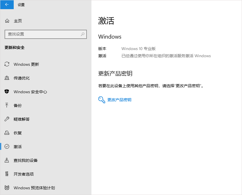 win10激活工具一键永久激活免费版下载