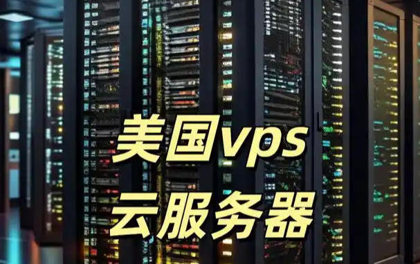 美国服务器遇DDoS攻击流量清洗怎么办？美国服务器如何进行DDoS攻击的事前防御