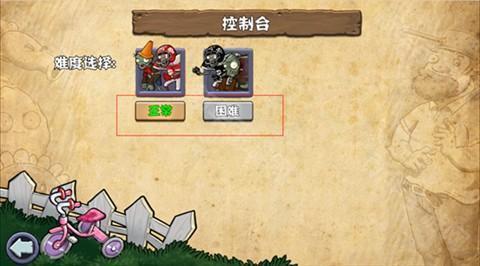 植物大战僵尸杂交版3.9.9