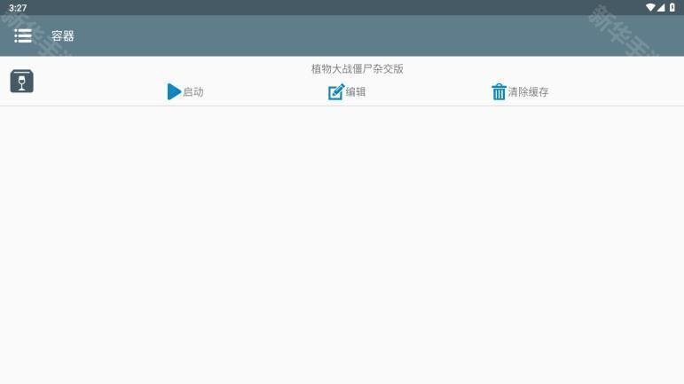 植物大战僵尸杂交版免费版