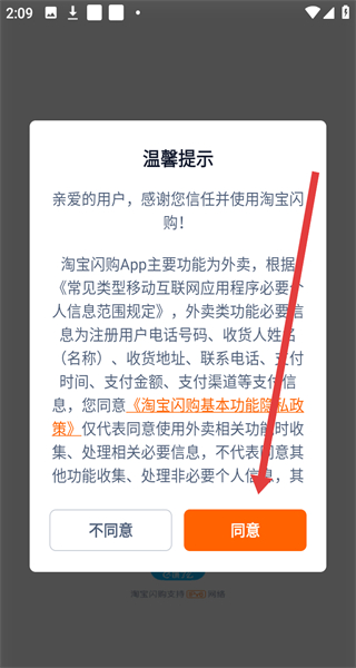 饿了么app最新版本下载-饿了么安卓手机版下载