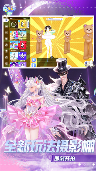 qq炫舞手游官方下载-qq炫舞手机版最新版本下载安卓版