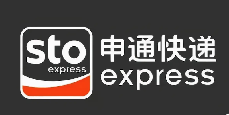 申通快递查询官网入口_申通快递单号跟踪查询