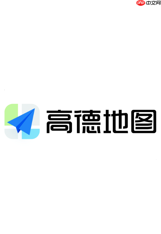 高德地图打车记录怎么删除_高德地图打车历史清理方法分享教程