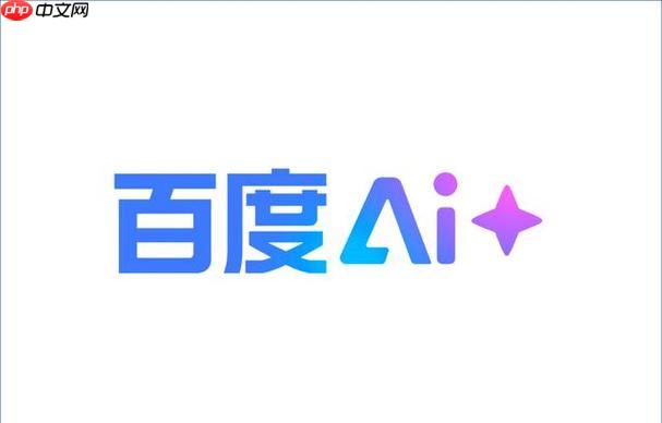 百度AI写作助手入口_百度AI智能创作网页版登录