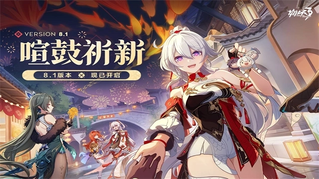 崩坏3官方最新版2026-崩坏3官服正版下载