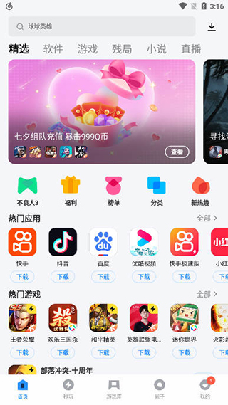 应用宝手机助手下载安装-应用宝手机助手软件下载