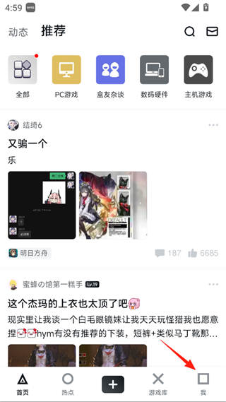 小黑盒App官方版下载-小黑盒手机版下载安卓版
