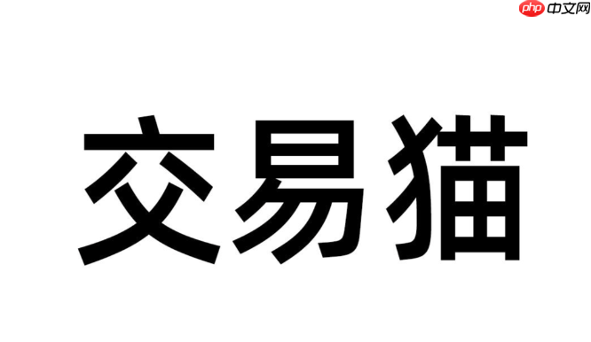 交易猫账号被找回要报警吗_交易猫账号纠纷处理建议