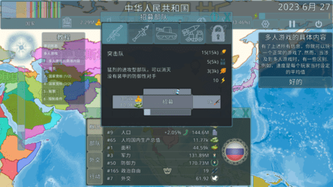 dummynation2026最新版下载_dummynation2026中文版安卓版下载 v3.1.8