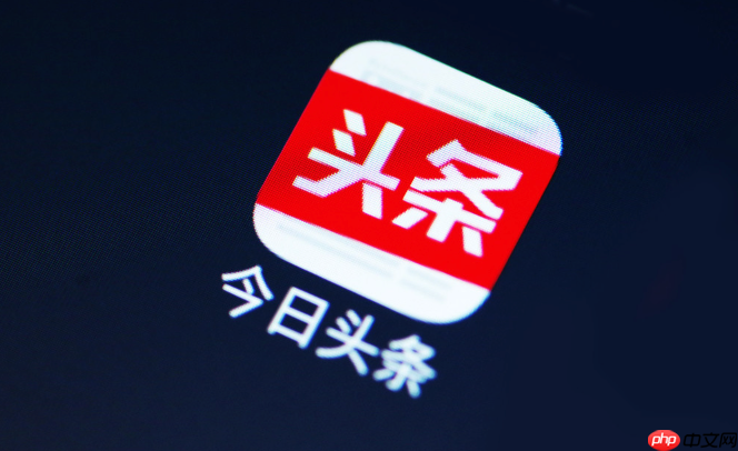 今日头条网页版官网_今日头条官网登录中心