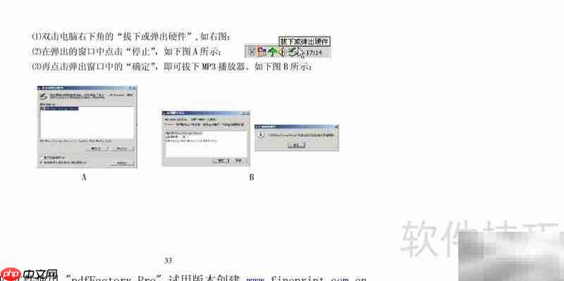 纽曼M560使用指南