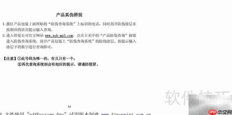 纽曼M560使用指南