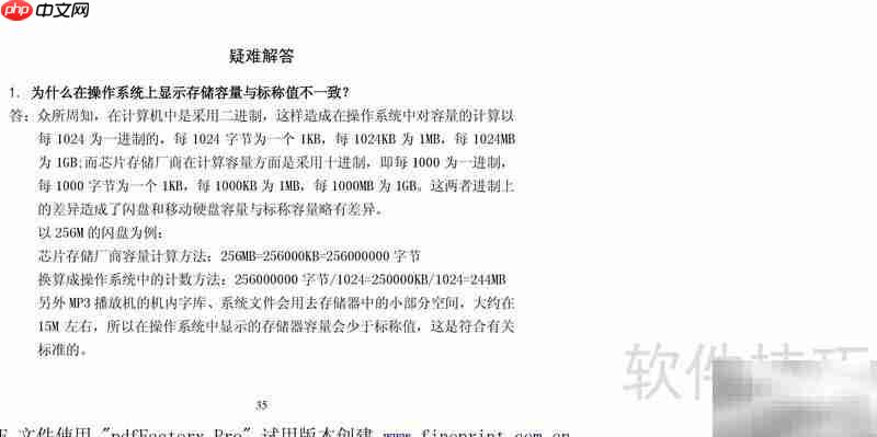 纽曼M560使用指南