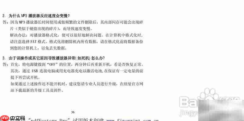 纽曼M560使用指南