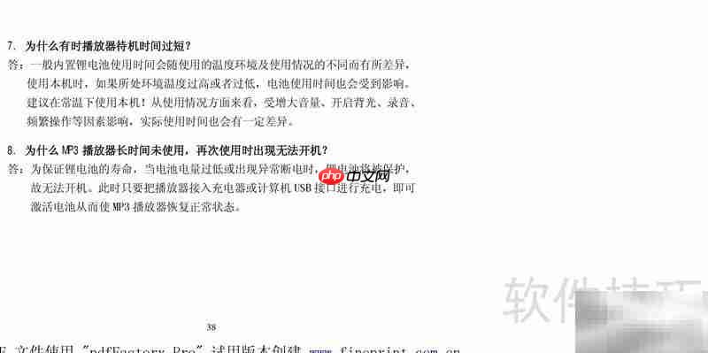 纽曼M560使用指南