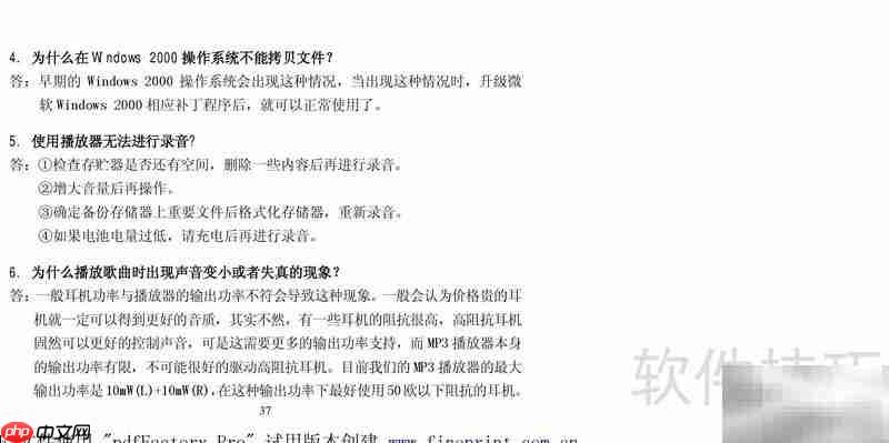 纽曼M560使用指南