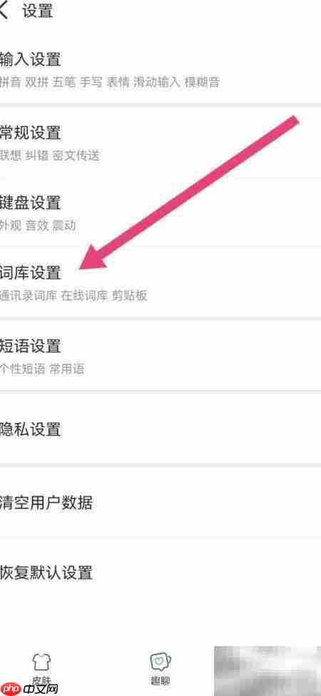 手心输入法如何输入股票基金词-如何在手心输入法中调用股票基金领域专用词汇