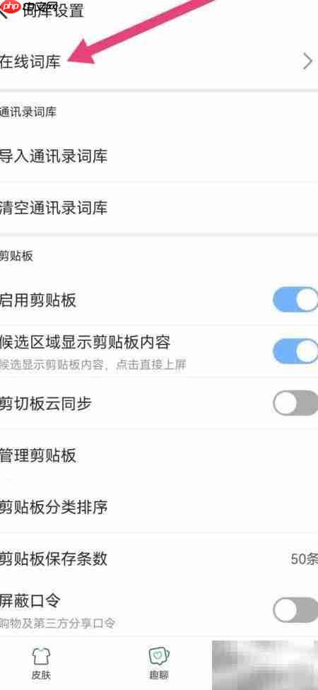 手心输入法如何输入股票基金词