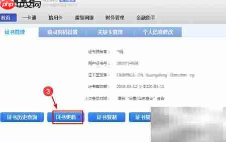 招行KEY证书到期处理指南
