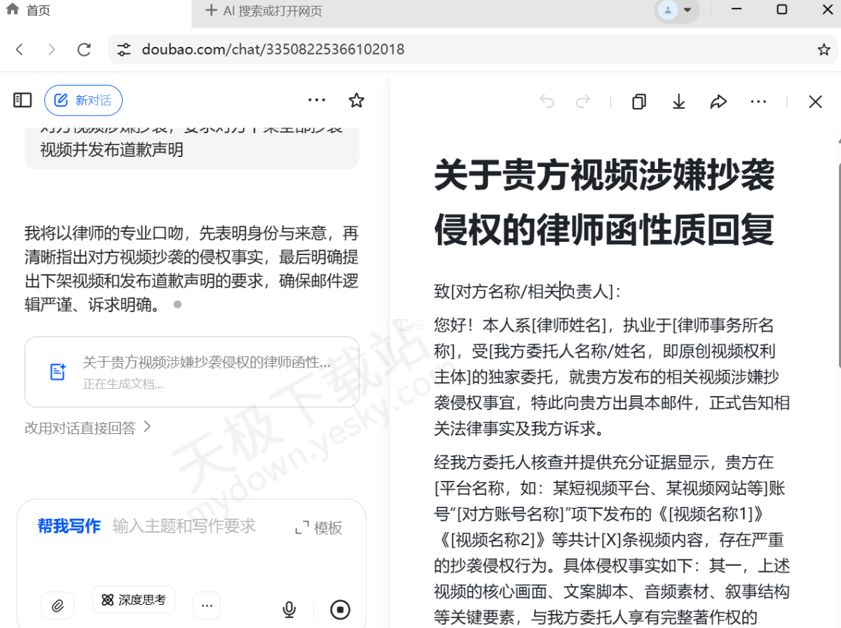 豆包能发送电子邮件么