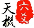 天机六爻排盘软件破解版下载-天机六爻排盘app下载安卓免费版