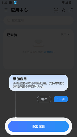 火箭沙盒app免费下载安装-火箭沙盒多开软件官方版下载