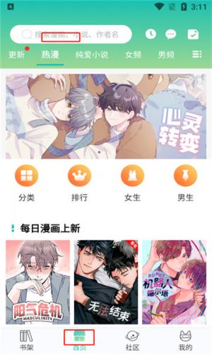 全是漫画1.20