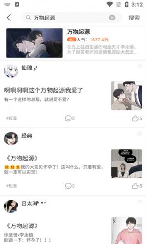 全是漫画1.20