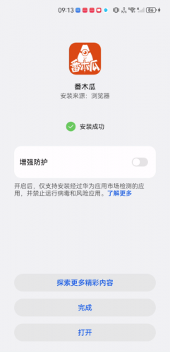 番木瓜漫画