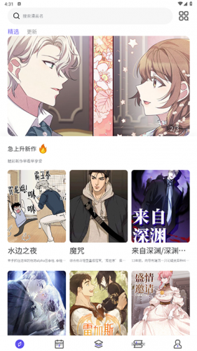 看耽漫画新版本