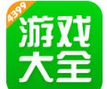 4399游戏盒正版官网入口下载-4399游戏盒官网下载安装