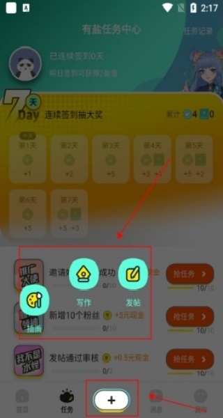 有盐轻小说无会员版下载-有盐轻小说免费手机版下载v3.5