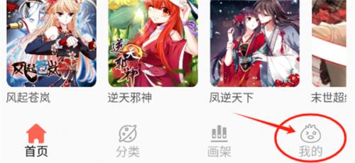 亲漫漫画