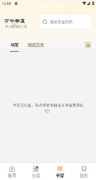 万千书屋1.7.3最新版下载-万千书屋纯净去广告版下载