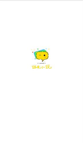 话本小说app下载安装包-话本小说app2026安卓最新版下载v6.38.0