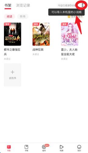 趣悦免费小说