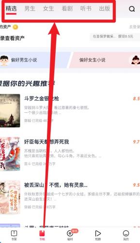 趣悦免费小说