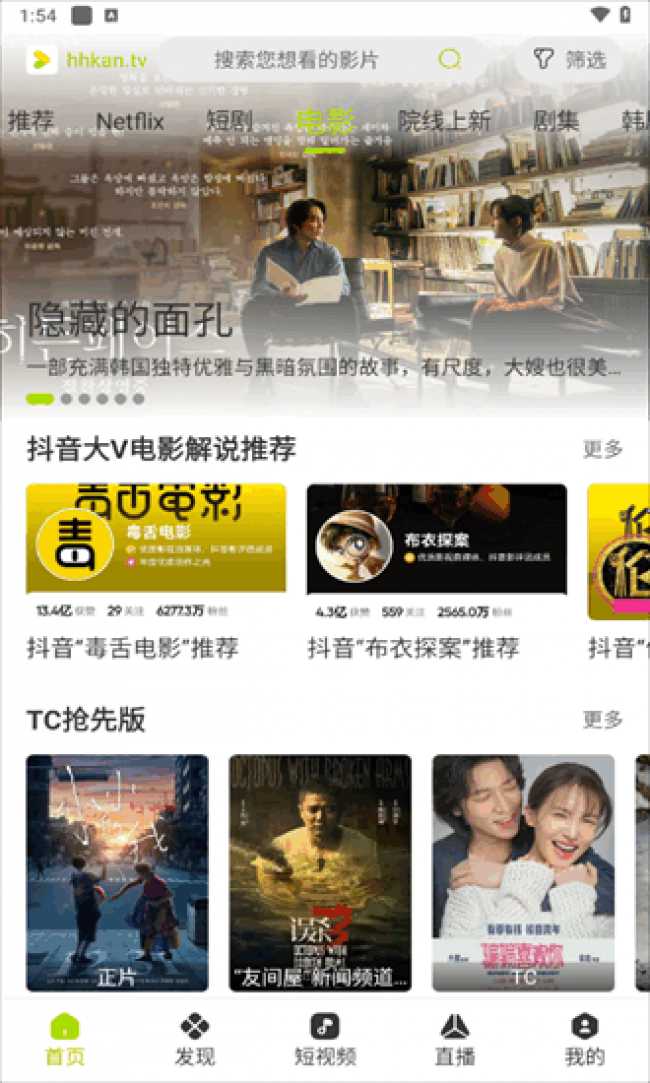好好看app官方版下载-好好看app官方下载最新版