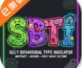 mbti人格测试免费官方入口下载-sbti人格测验免费版下载