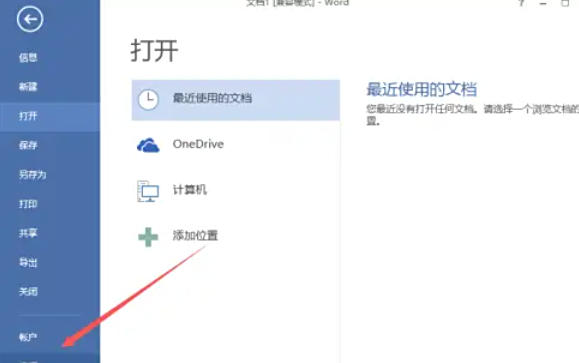 word2013,word2013下载