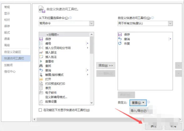 word2013,word2013下载