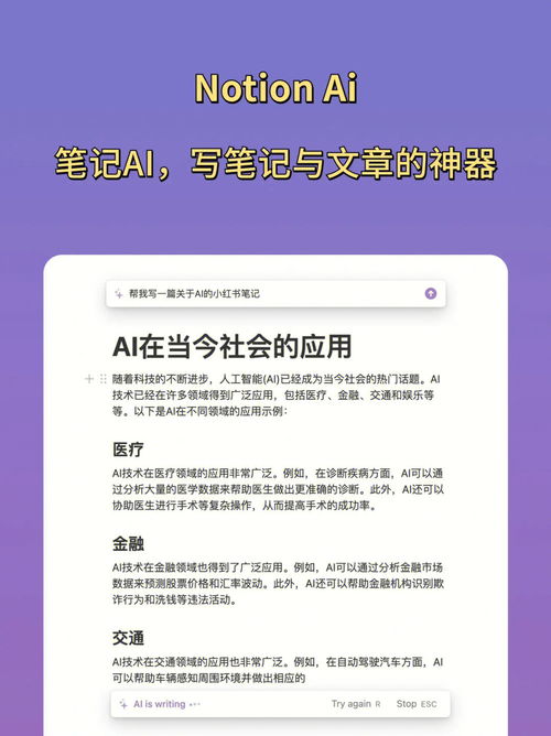 写文案神器哪个软件最好-十大AI写作神器排名
