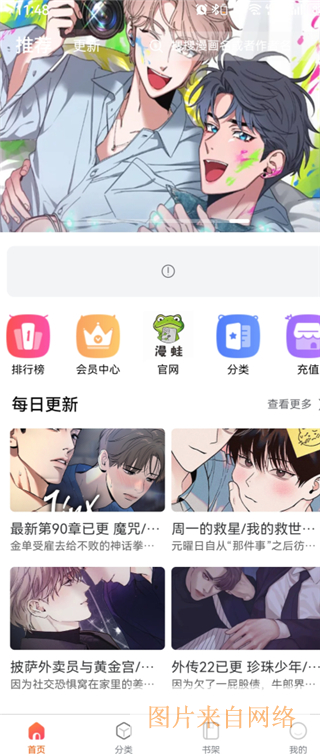漫蛙Manwa2漫画