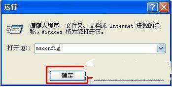 win7开机启动项设置方法
