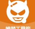 唯梦工具箱官网下载入口-唯梦工具箱安卓版下载